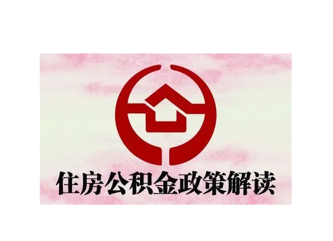 广州买家具能用公积金吗？别白跑，3种替代方案更实用